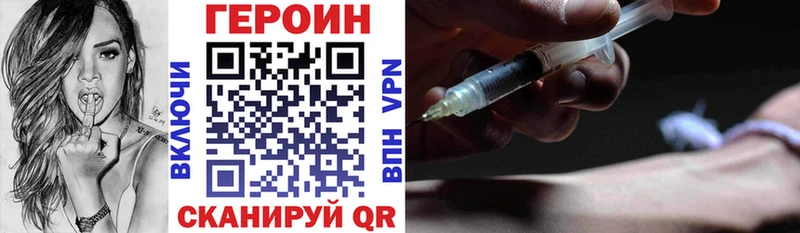 Героин хмурый  Ельня 