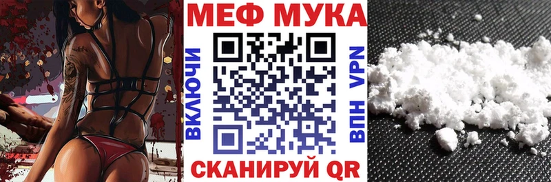 МЯУ-МЯУ mephedrone Ельня