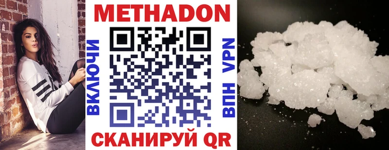Метадон белоснежный  Ельня 